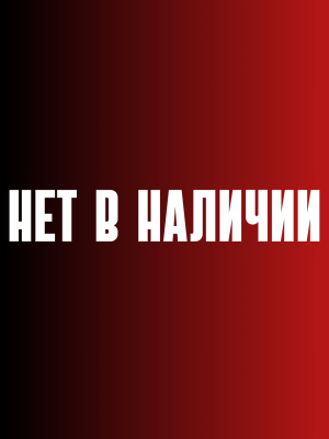 Крашенный