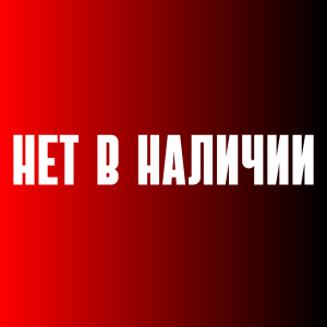 Пластик